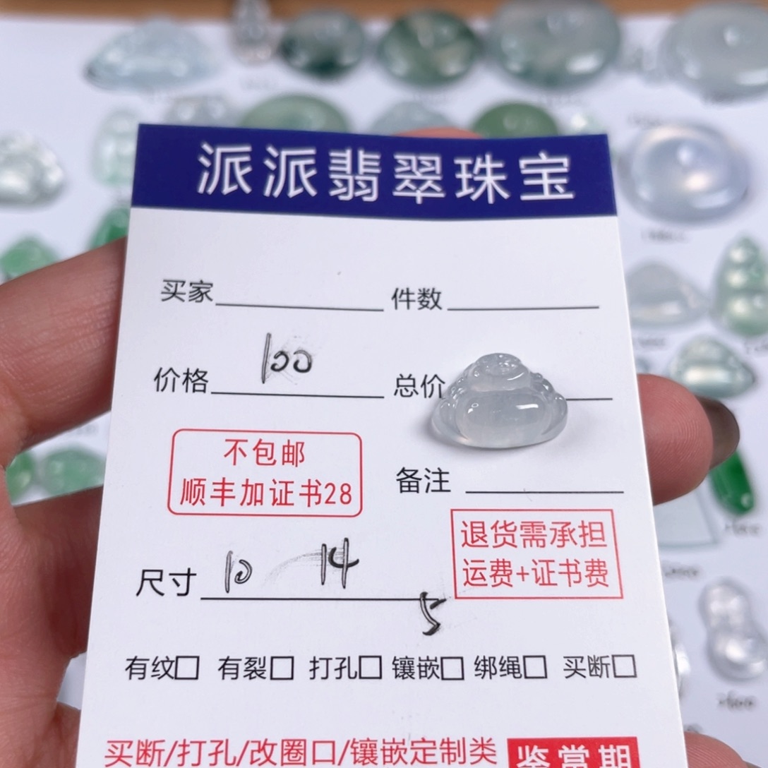 颈饰未镶嵌翡翠颈饰未镶嵌翡翠