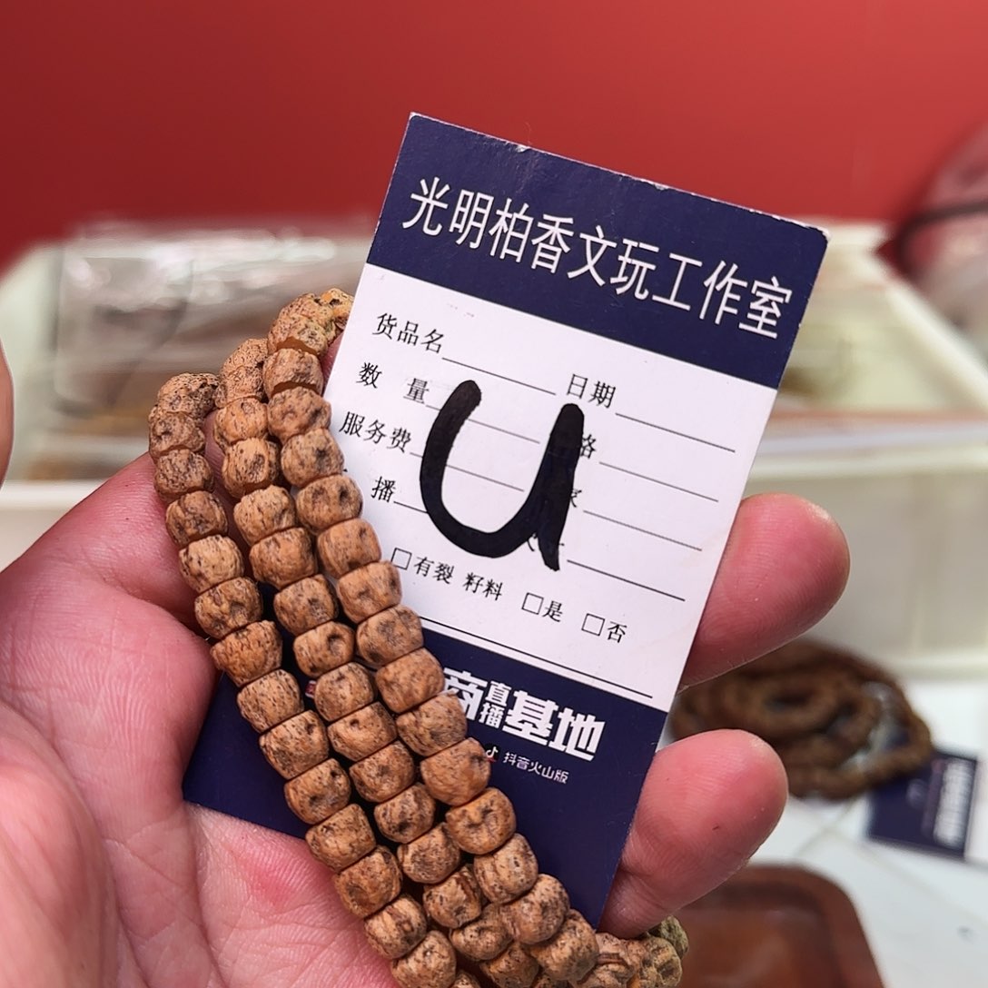 柏香籽/百香籽吊坠