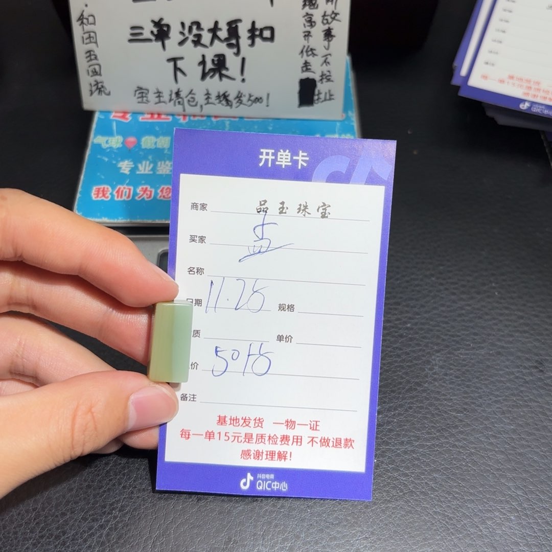 未镶嵌和田玉挂件孟**人