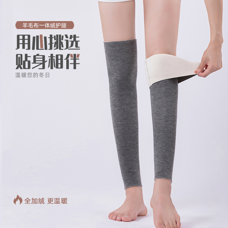 一体绒加厚秋冬季加绒护小腿套女士加长保暖炎关节护膝老寒腿护