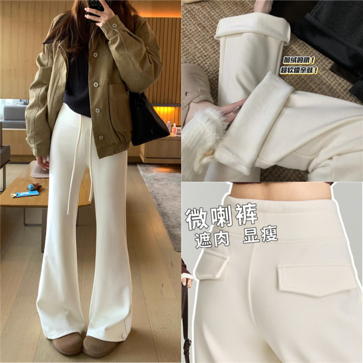 【带后盖/光板】窄版面膜裤女冬季加绒加厚高腰垂感修身休闲微喇裤