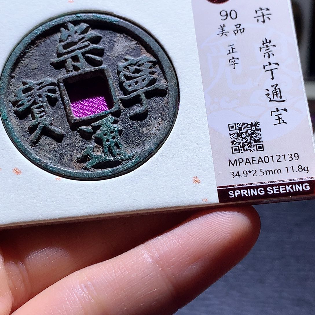 铜12 发财发财发财发财