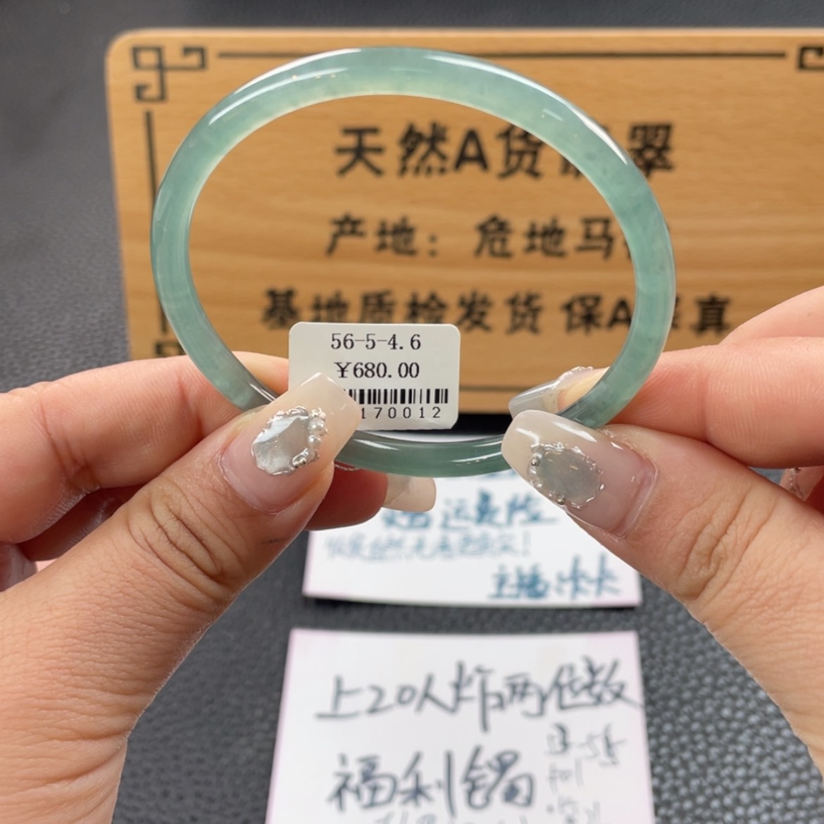 【闪购商品】翡翠手镯未镶嵌手镯