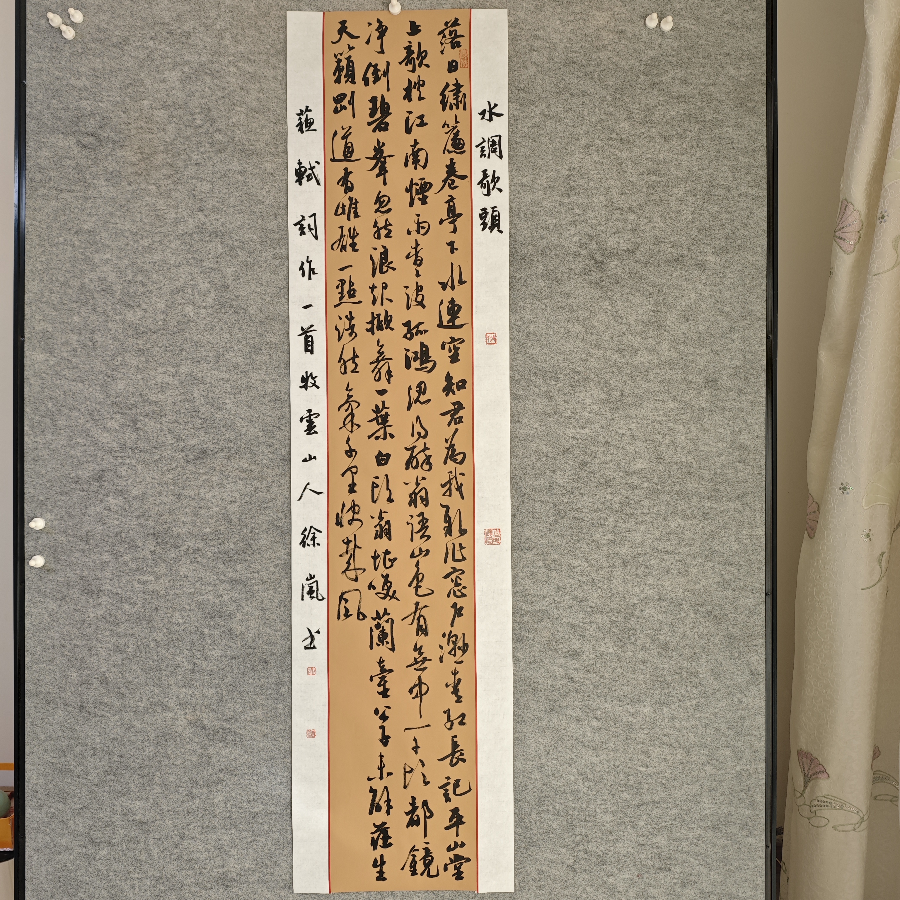 手写书法《水调歌头落日绣帘卷》四尺对开34✘138厘米，手工拼接
