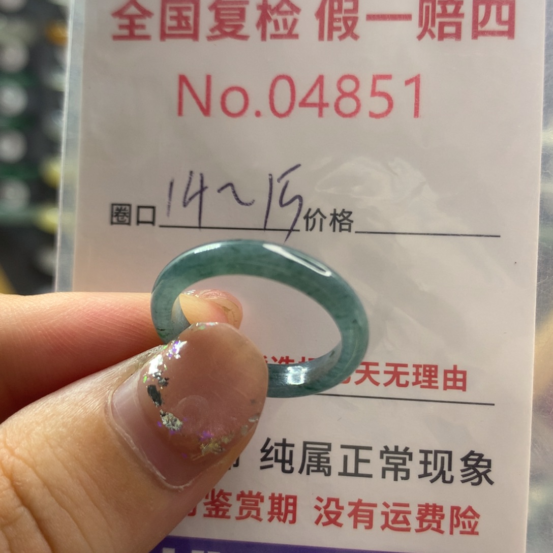 未镶嵌戒指翡翠天然翡翠