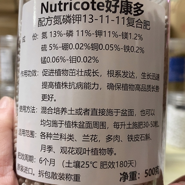 晨***飞好康多500克13-11-11