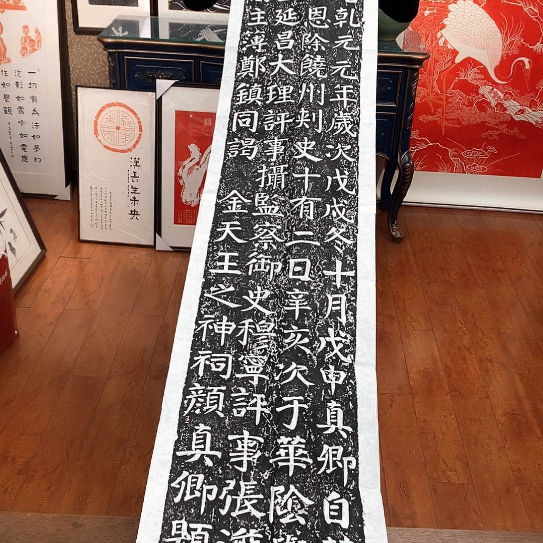 拓片用纸印石颜真卿金天王神祠题记