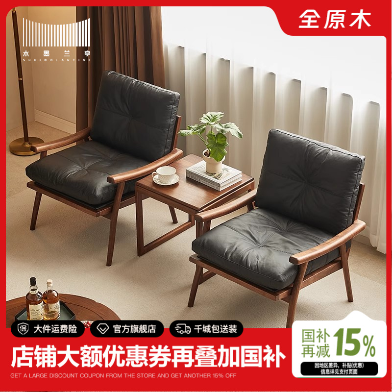 北美黑胡桃实木单人沙发椅北欧小户型客厅休闲椅设计师真皮扶手椅