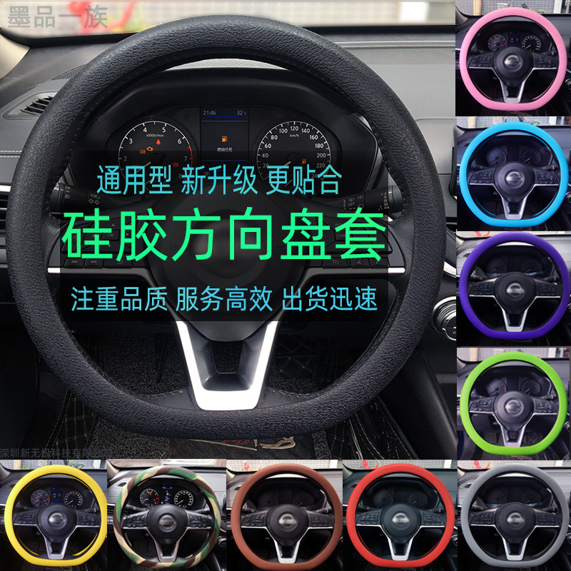 【批发代发】优质硅胶方向盘套汽车超薄圆d型皮纹无味把套代发夏