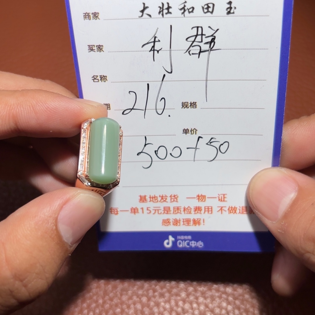 和田玉挂件未镶嵌利*