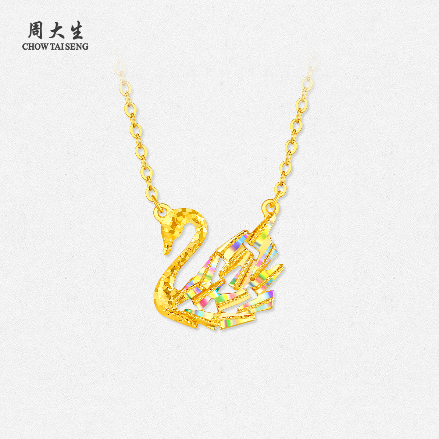 Chow Tai Seng/周大生黄金足金一生所爱天鹅碎碎冰G1N3001462H