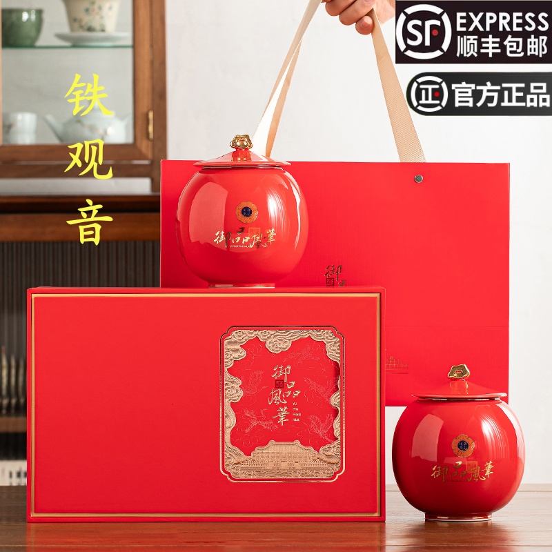 安溪正宗铁观音2025新茶叶官方正品旗舰店礼盒装乌龙茶过节送礼品