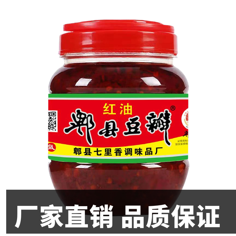 正宗四川特产郫县红油豆瓣辣椒酱炒菜调料专用下饭菜回锅肉酱料