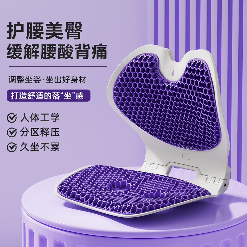 昌峰蜂窝凝胶[可折叠]人体护腰坐姿椅矫正坐姿久坐腰靠坐垫
