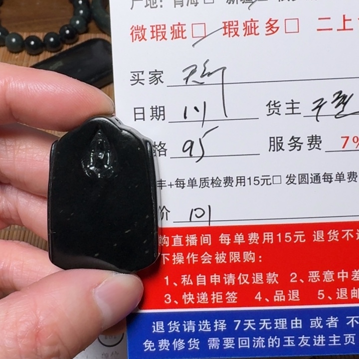 我***我和田玉未镶嵌挂件