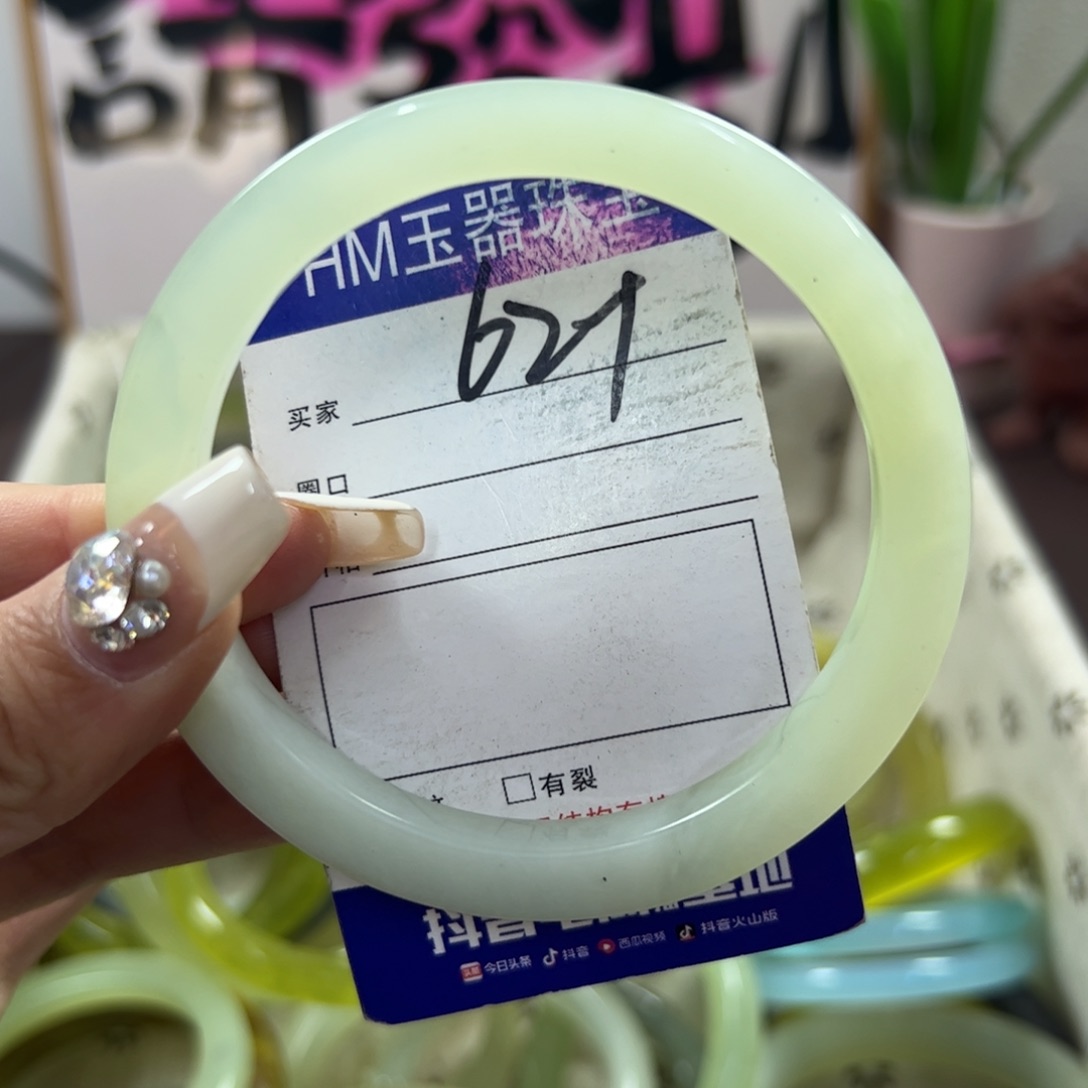 蛇纹石玉手镯未镶嵌197