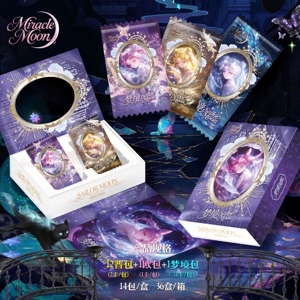 娜【新人芙芙】梦境Sailor Moon 美少女战士国产二创卡牌盲盒（代拆）