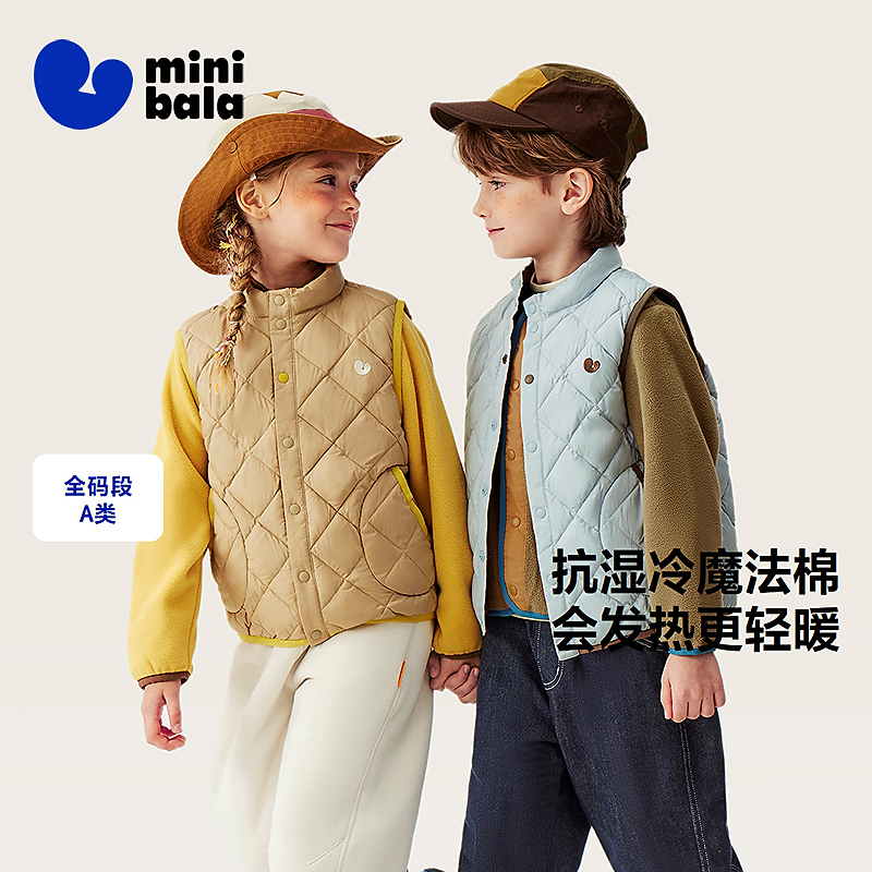 【魔法棉】迷你巴拉男女童儿童马甲抑菌2025冬新款
