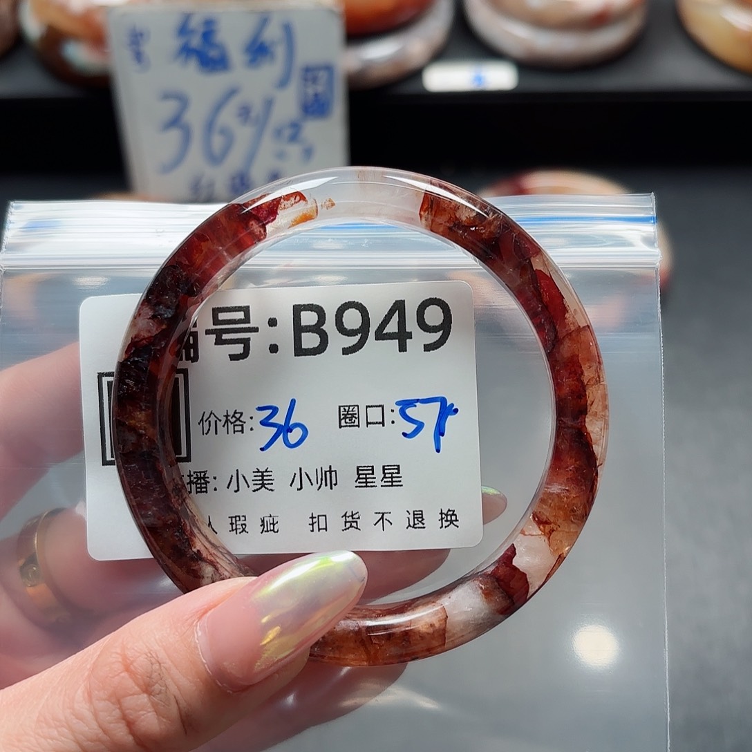 石英质玉手镯合金?*欣