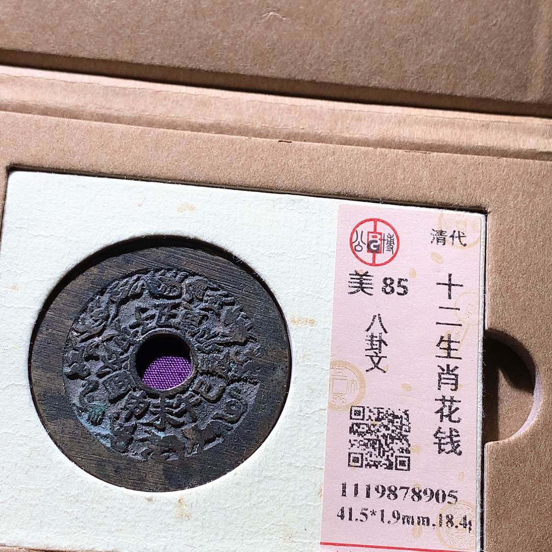 电****铜76 发财发财发财发财