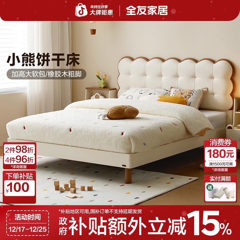 【儿童饼干床】全友家居现代简约青少年卧室小熊饼干床科技皮儿童床