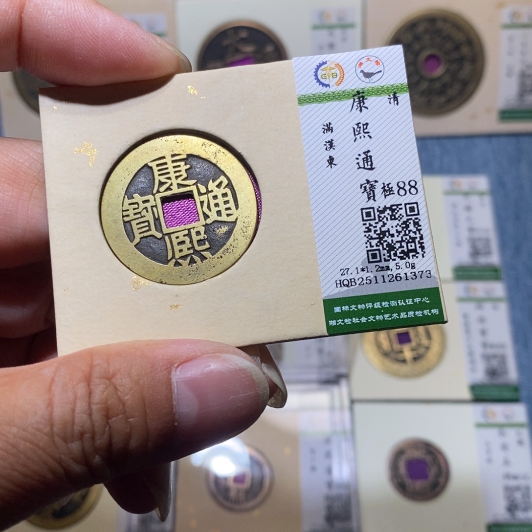 铜隆兴收藏月月1373