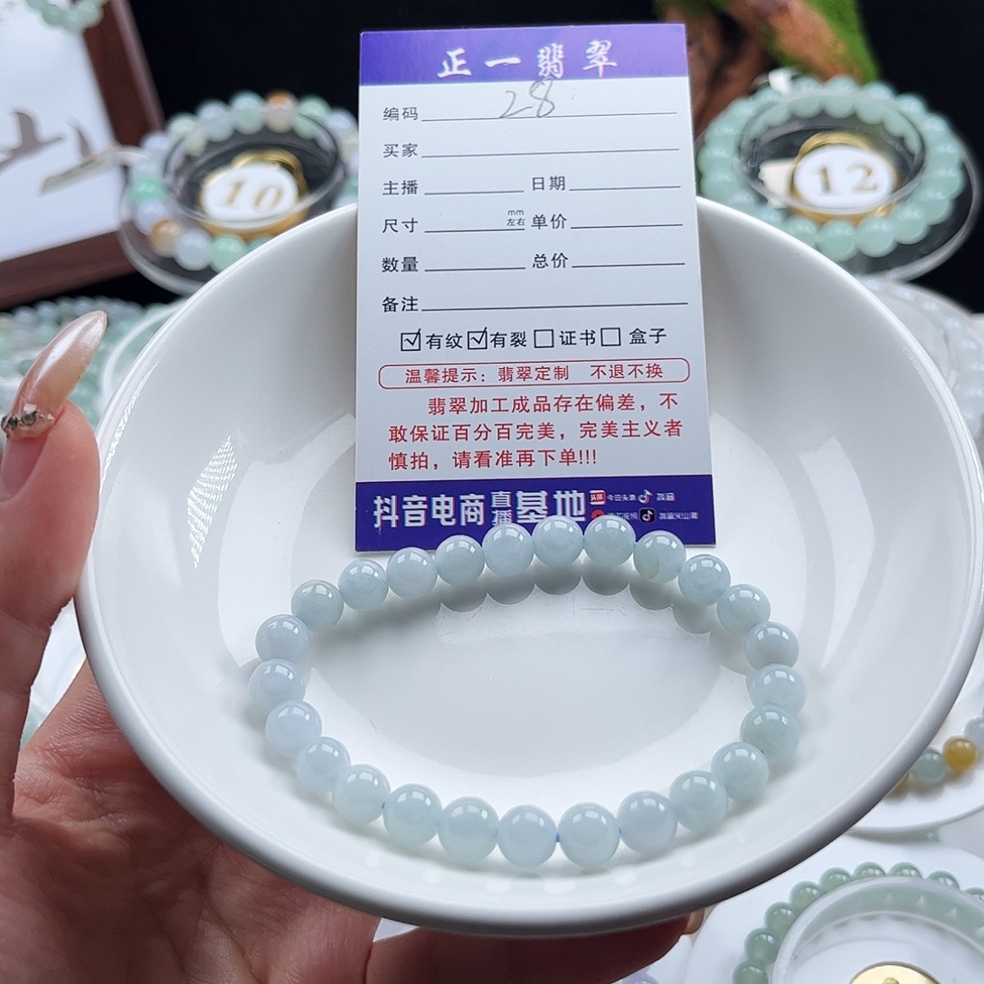 翡翠未镶嵌手链卡7.7