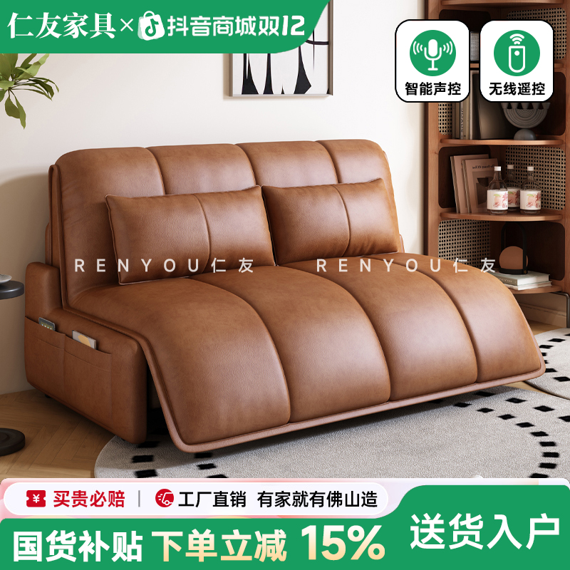 仁友智能电动沙发床多功能伸缩可折叠两用小户型客厅阳台2025新款