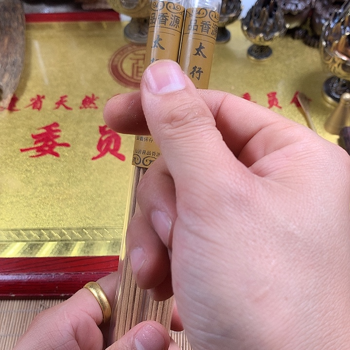 太行崖柏10克2管线香