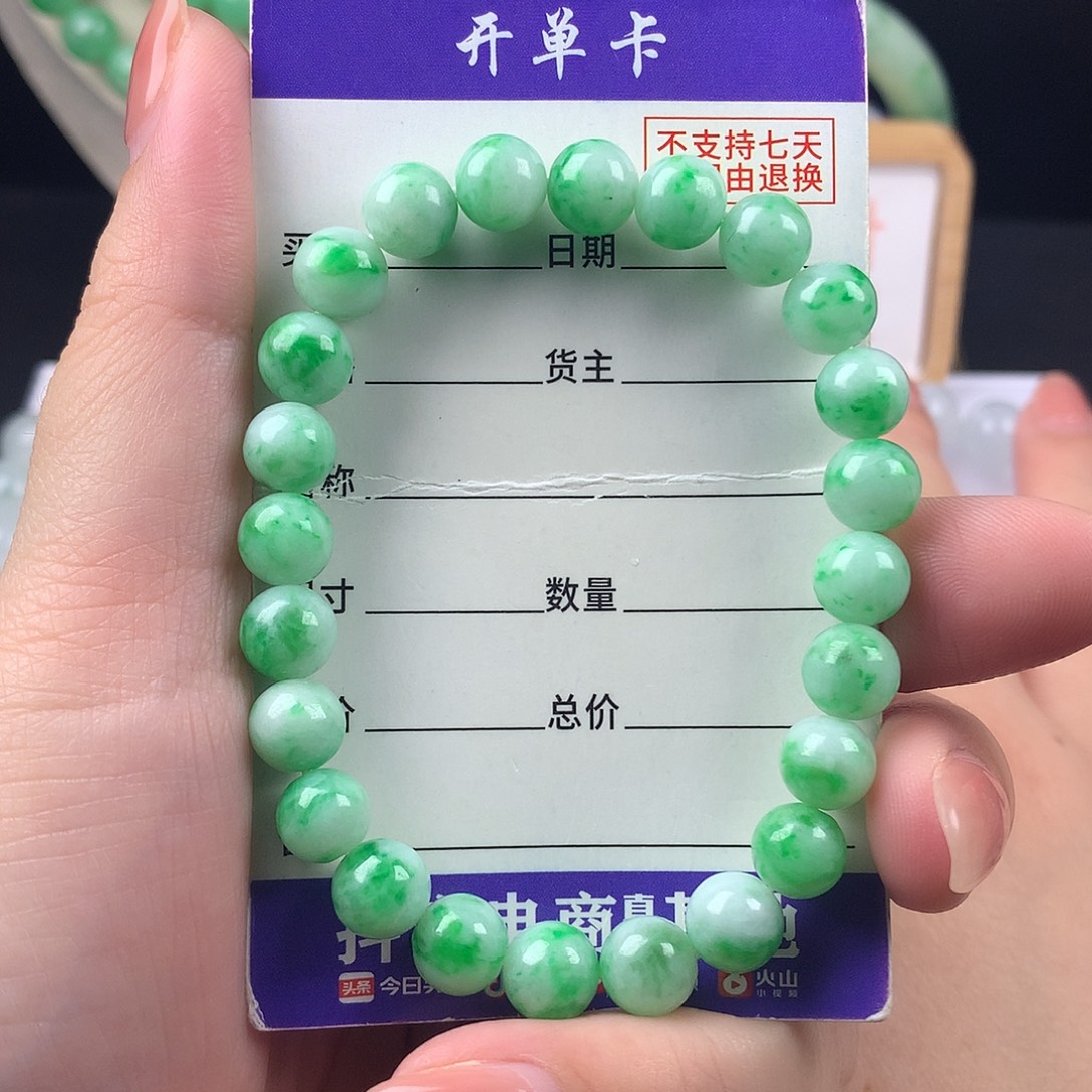 未镶嵌手链翡翠卡7.9