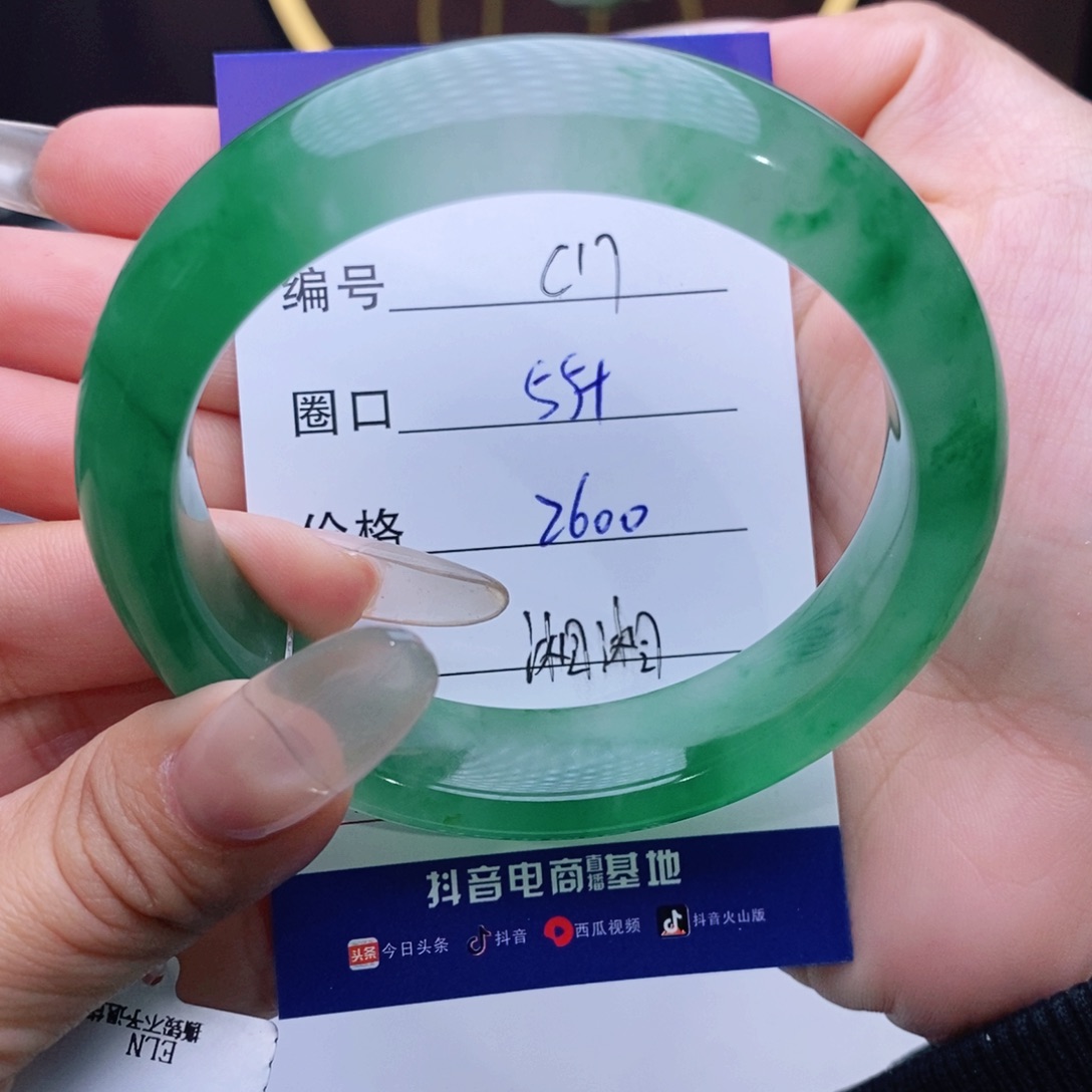 石英质玉手镯未镶嵌佳***里