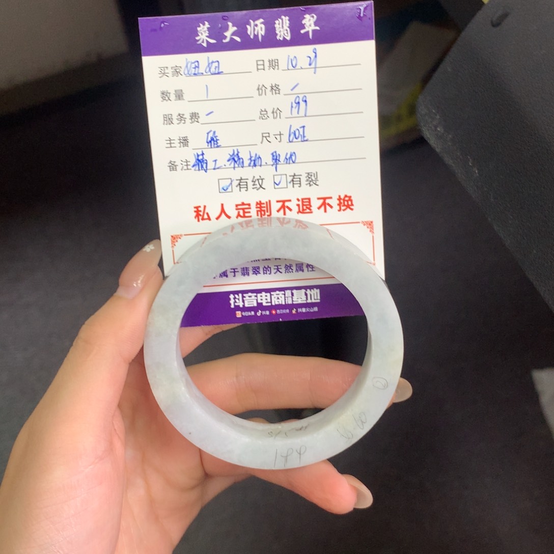 【闪购商品】未镶嵌翡翠手镯定制翡翠妞*