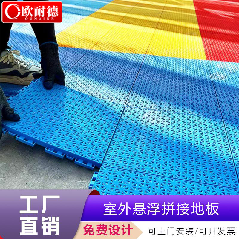悬浮地板篮球场幼儿园防滑拼装学校羽毛球场户外运动悬浮运动地垫