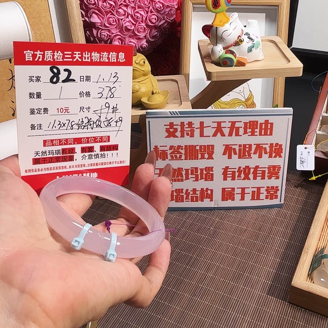 玛瑙/玉髓手镯未镶嵌小*崽