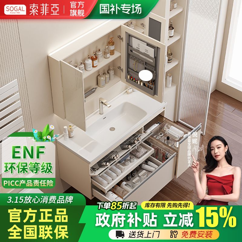 SOGAL/索菲亚【舒纳境pro】ENF级简约实木浴室组合卫生间洗国补