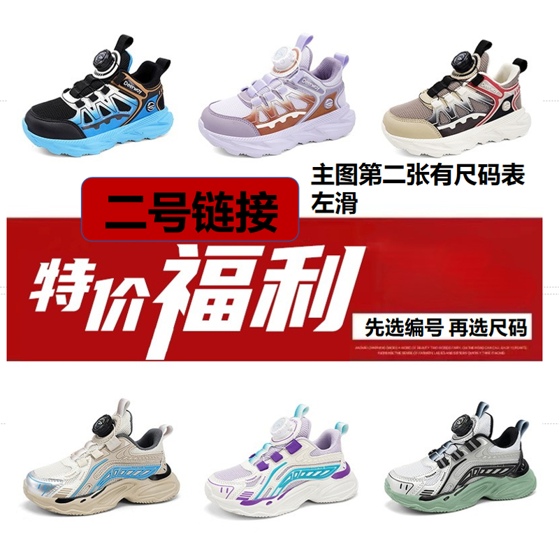 6号链接【1000-1200】新款男童防滑运动鞋中大童网面女童百搭跑步鞋