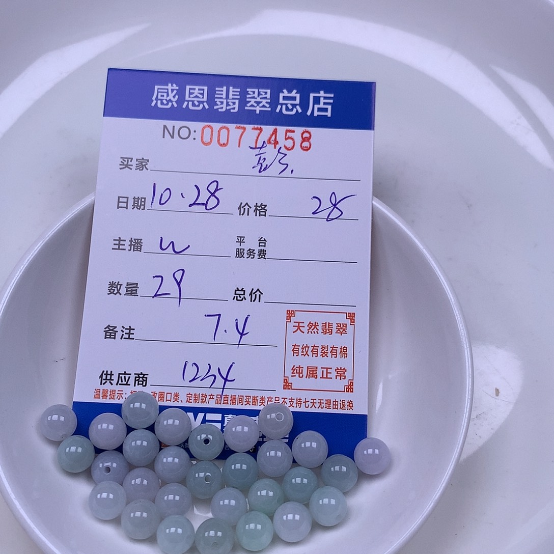 彭***翡翠未镶嵌手链翡翠