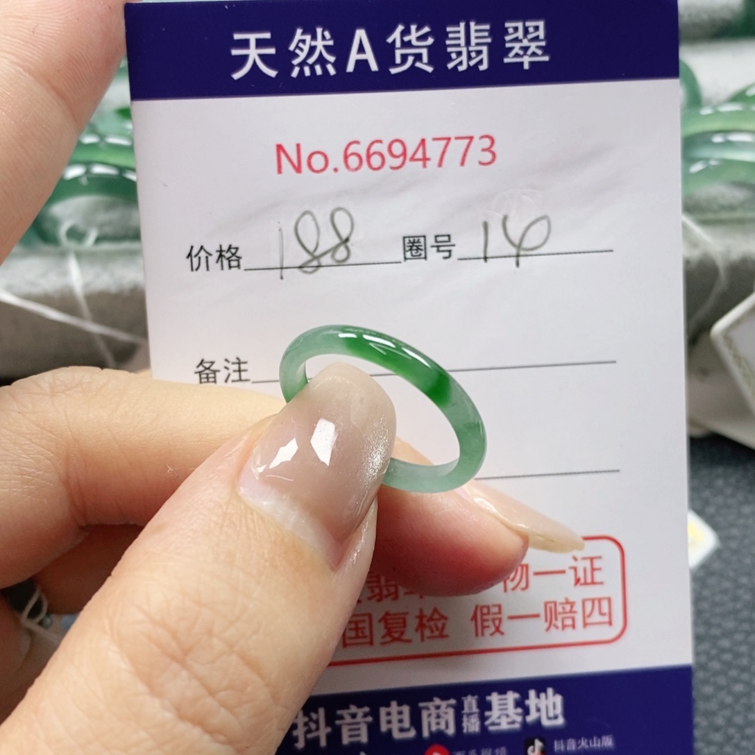 翡翠戒指未镶嵌菲****4天然
