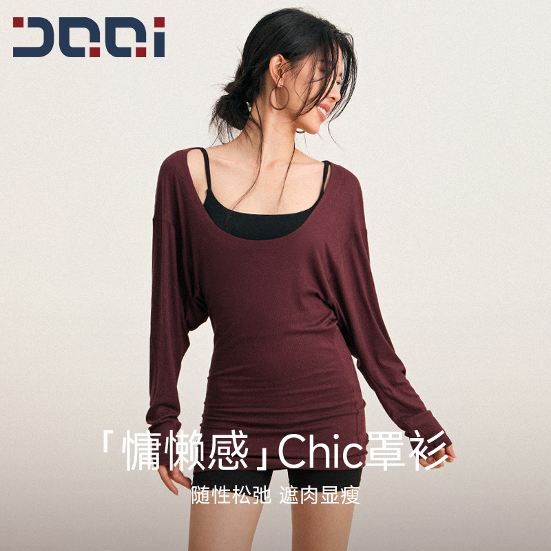 的确奇【秋上新】慵懒风运动罩衫女遮臀U领显瘦瑜伽健身服长袖2272