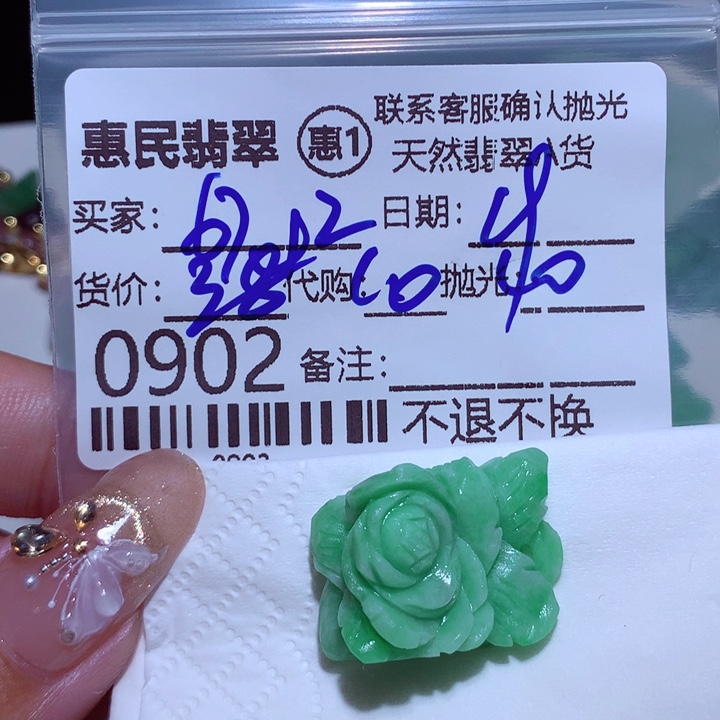 定制翡翠未镶嵌用****0