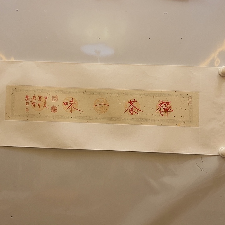 书法书法作品欣赏艺术