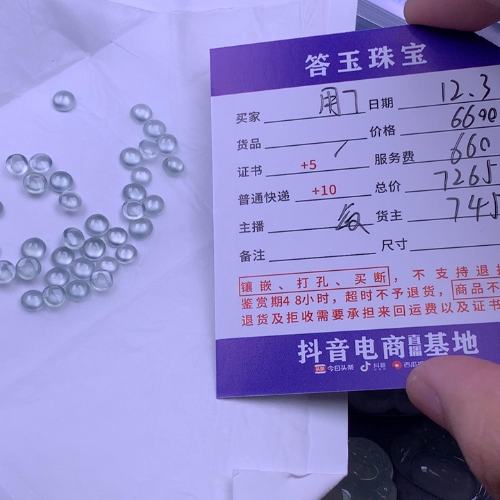 未镶嵌挂件翡翠用****0