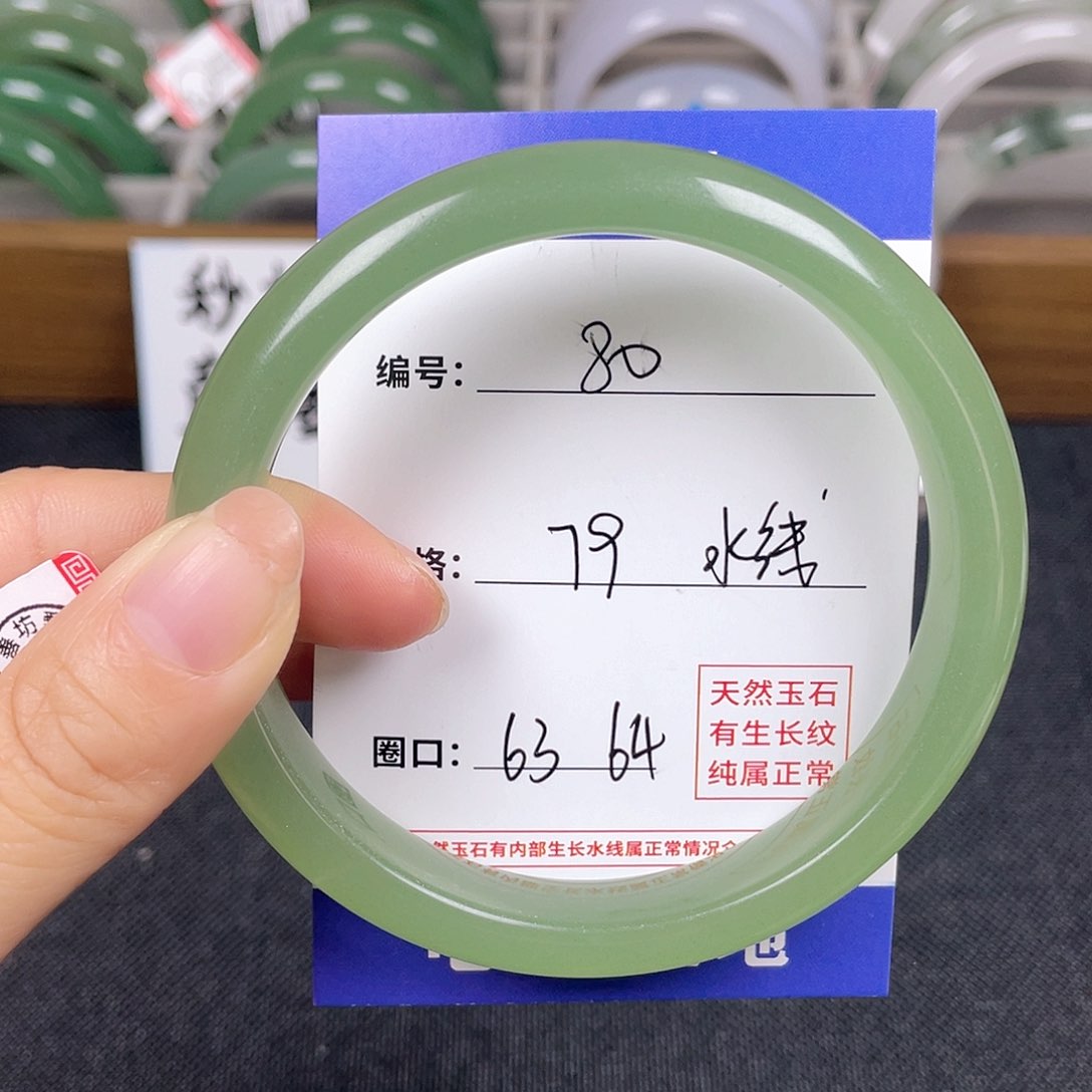 石英质玉手镯未镶嵌