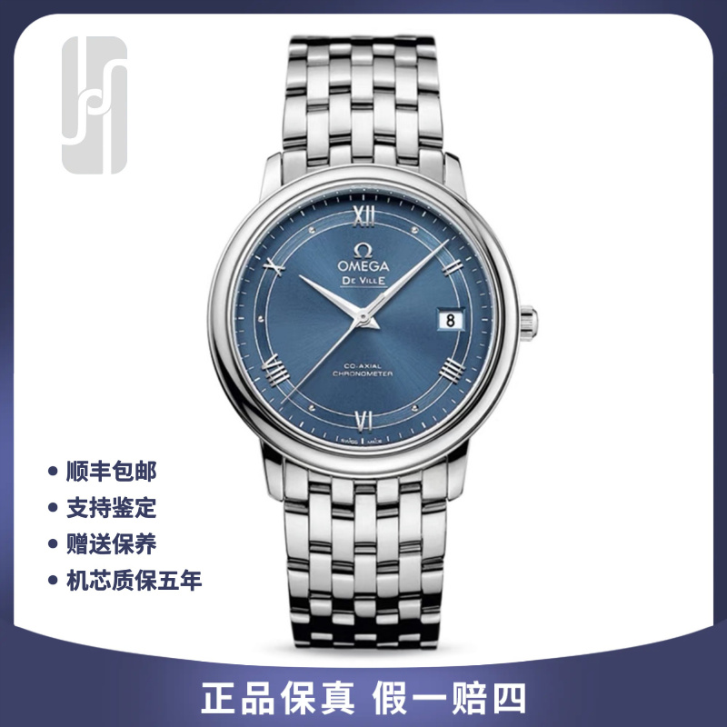 99新 Omega/欧米茄 碟飞/轨道盘37mm/全套未使用/公价29500/男士