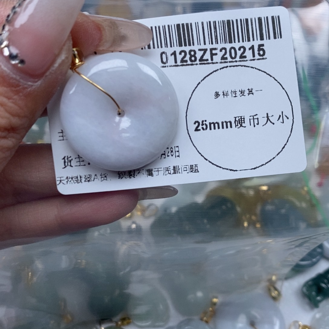 翡翠吊坠(不含链)未镶嵌