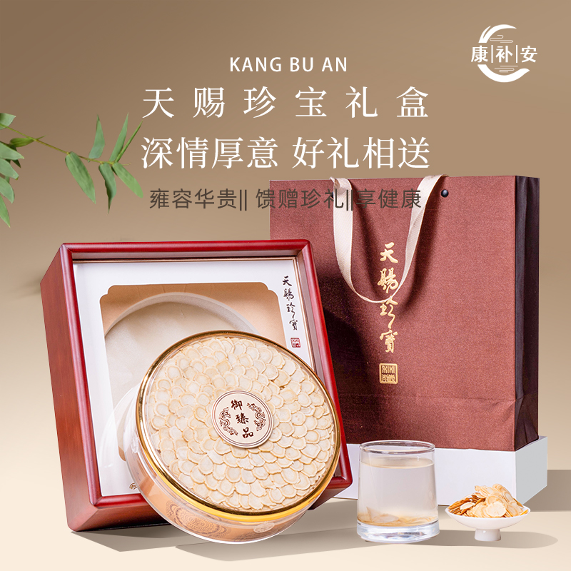 年货节正宗长白山西洋参礼盒官方正品旗舰店切片含片花旗参送长辈