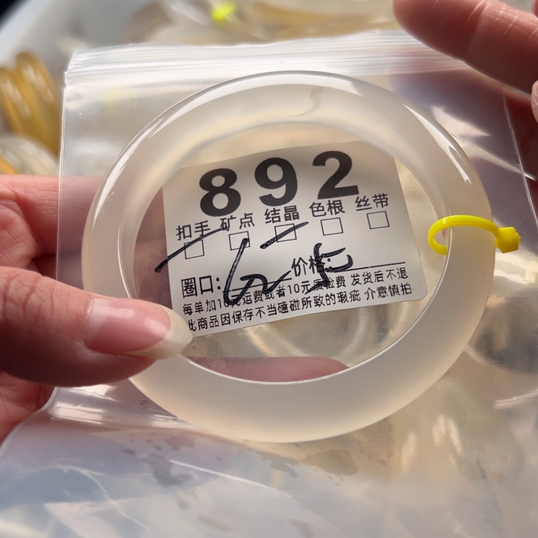 玛瑙/玉髓未镶嵌手镯892