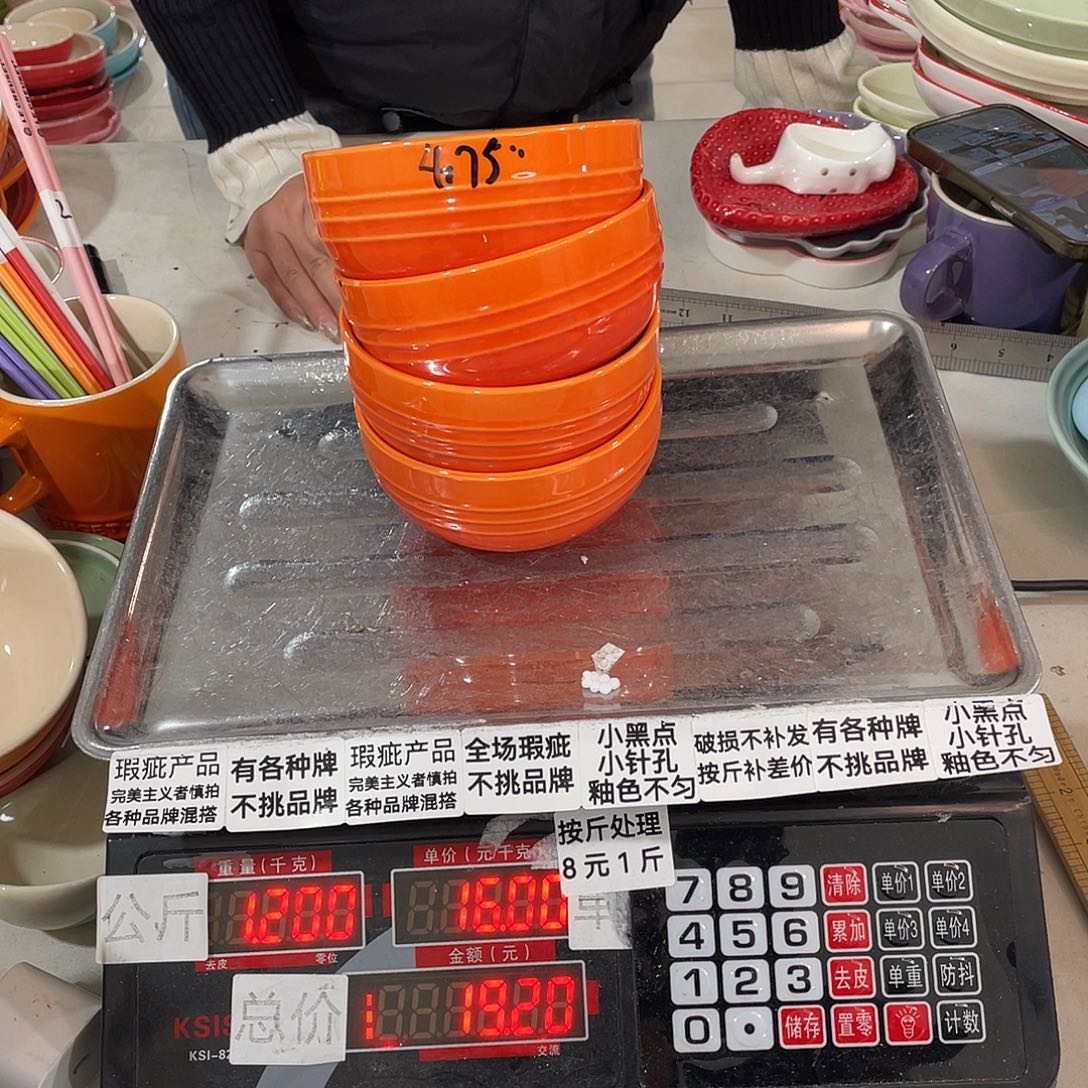 瓷片瑕疵陶瓷不挑品牌60