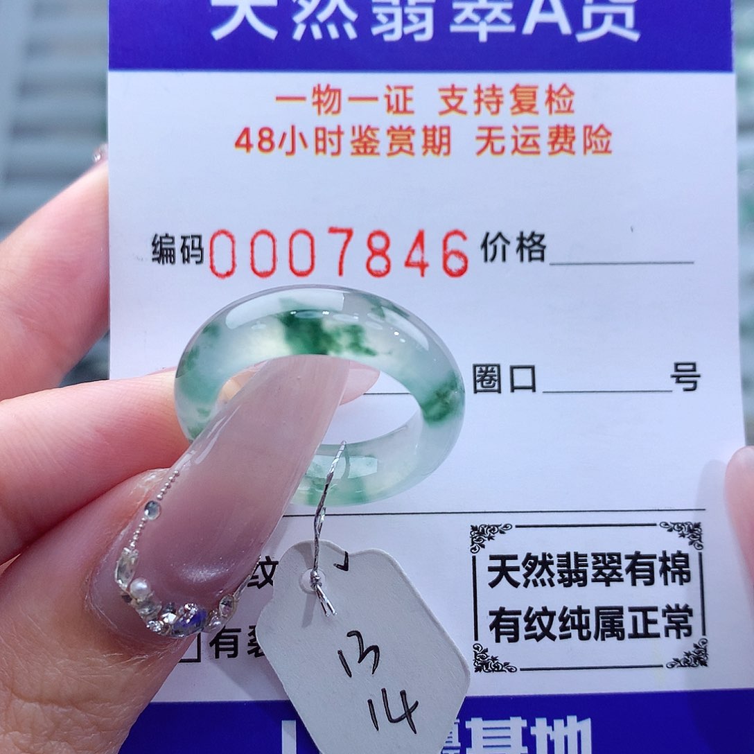 翡翠未镶嵌戒指天然