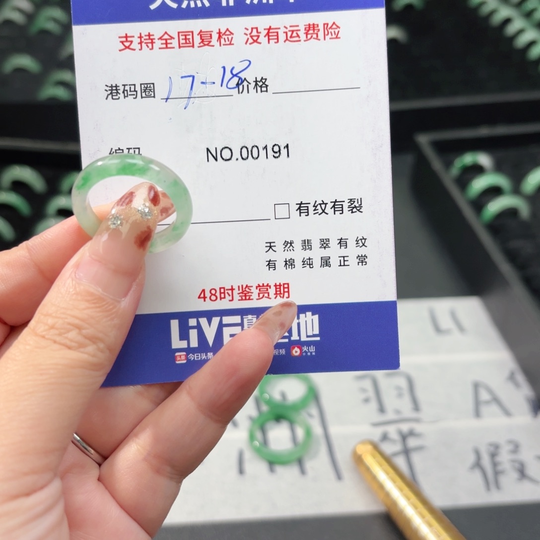 石英质玉未镶嵌戒指